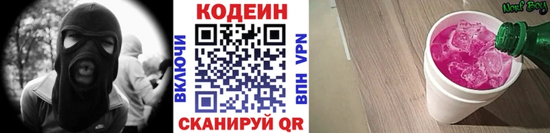 Кодеиновый сироп Lean напиток Lean (лин)  купить наркоту  Моздок 