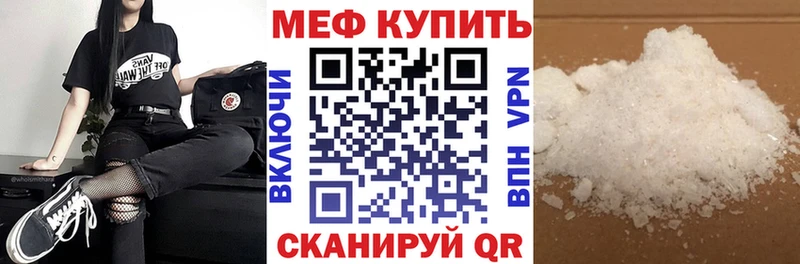 МЯУ-МЯУ 4 MMC Моздок