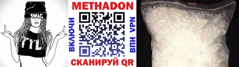 Метадон кристалл  Моздок 